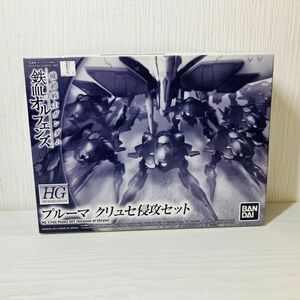 林9【80】1円～ プレミアムバンダイ ガンプラ HG 1/144 プルーマ クリュセ侵攻セット プラモデル 鉄血のオルフェンズ