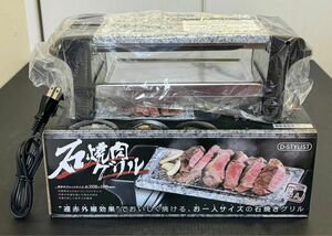 新品未使用 石焼肉グリル ほ ホットプレート 卓上