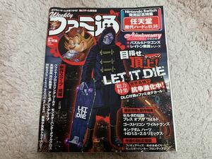 Ｗeekly ファミ通　2017年 3月23日　NO.1475 ゲーム 総合誌　エンターブレイン　工藤遥　送料無料