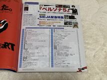 Ｗeekly ファミ通　2016年 9月29日　NO.1450 ゲーム 総合誌　エンターブレイン　三品瑠香　送料無料_画像5