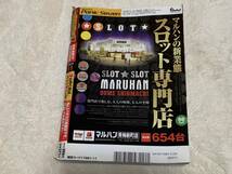 別冊パチスロパニック7 2013年11月号　パチスロひとり旅 アドリブ王子 キュイン倶楽部他　送料無料_画像2