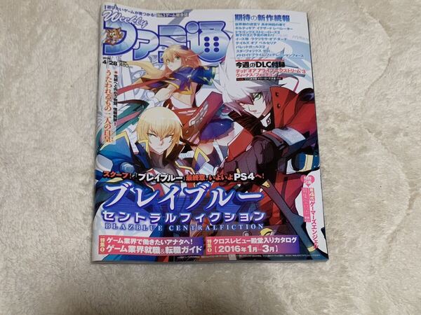 Ｗeekly ファミ通　2016年4月28日　NO.1428 ゲーム 総合誌　エンターブレイン　廣田あいか　送料無料