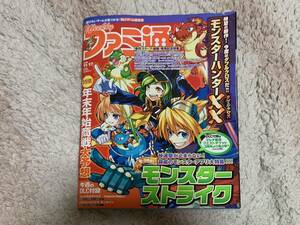 Ｗeekly ファミ通　2016年 11月17日　NO.1457 ゲーム 総合誌　エンターブレイン　新井ひとみ　送料無料