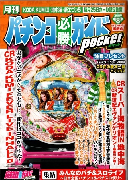 Yahoo!オークション -「うる星やつら2 パチスロ」の落札相場 Yahoo!オークション -「うる星やつら2 パチスロ」の落札相場