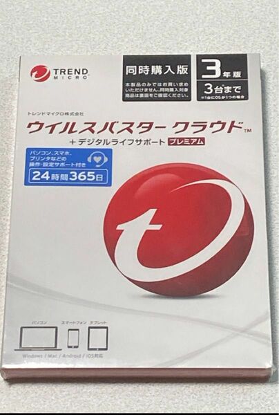 ウイルスバスタークラウド デジタルライフサポート プレミアム 3年版