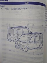 取扱説明書　取説　ダイハツ　タント　L375S　L385S　2013年　平成25年☆_画像5