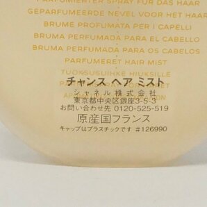 美品 シャネル CHANEL チャンス ヘア ミスト 35ml ほぼ満量 箱付きの画像3