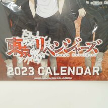 未使用 未開封 東京リベンジャーズ 2023年 壁掛けカレンダー CALENDAR_画像3