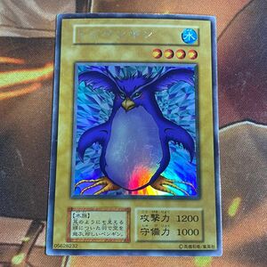 遊戯王 トビペンギン 初期　ウルトラシークレットレア