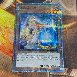 遊戯王　魂の造形家　20thシークレット