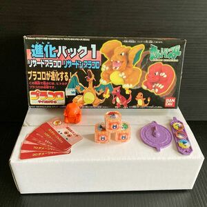 当時物★初期　ポケモン★DX プラコロ★ヒトカゲ　リザード　リザードン　進化セット★サイコロバトル！★バンダイ