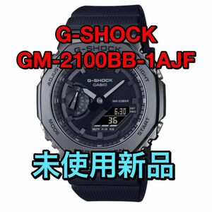 CASIO カシオ G-SHOCK GM-2100BB-1AJF メタルカバード
