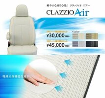 T33エクストレイル X-TRAIL クラッツィオ Clazzio Air メッシュ生地シートカバー_画像3