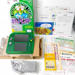 Nintendo Nintendo 2DS Pocket Monster green limitation pack ultimate beautiful goods 