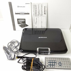 グリーンハウス　ガウディ　9型ポータブルDVDプレーヤー　ghv-pdv900k　セット