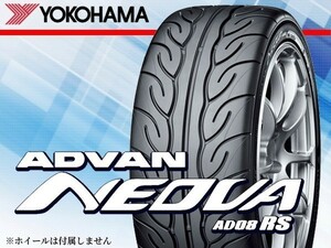 〈19年製☆在庫限り〉ヨコハマ ADVAN NEOVA アドバン AD08RS 225/45R17 91W《4本セット商品》 □総額 62560円