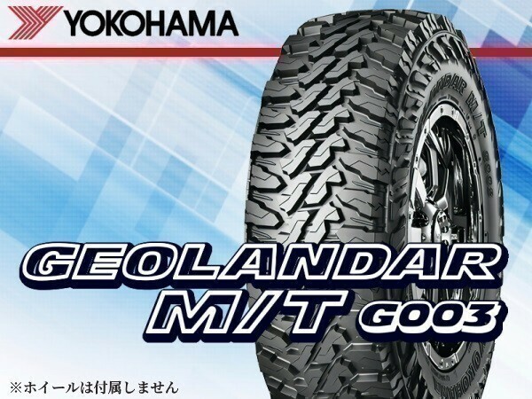 ヨコハマ GEOLANDAR M/T ジオランダー G003 33X12.50R15 LT 108Q[E4700] ※4本の場合総額 90,040円