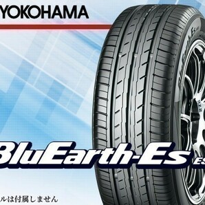 ヨコハマ BluEarth ブルーアース ES32 165/50R15 73V [R6260] ※4本の場合総額 32,200円の画像1