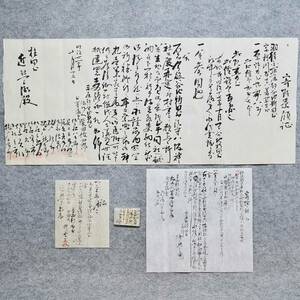 古文書 明治二十一年 ・・谷地新田村鎮守八幡神社へ寄附・・平鹿郡植田村 秋田県 神社関係資料