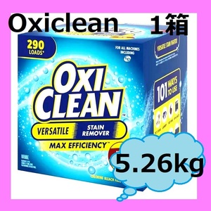 【新品・未開封】１箱 コストコ オキシクリーン 5.26kg x 1箱 大容量 衣類のシミや水まわりのしつこい汚れに♪