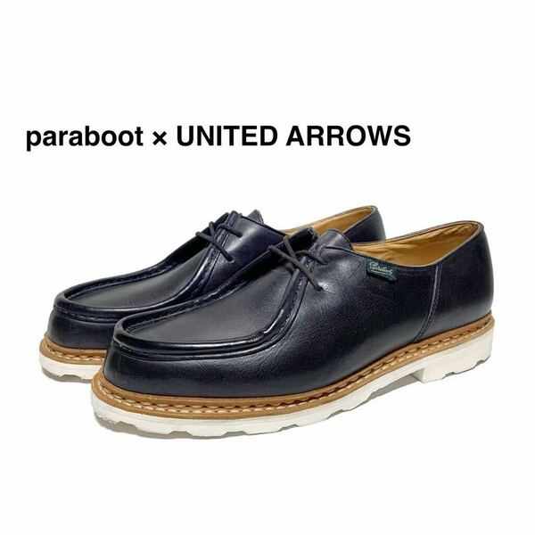 ☆良品 パラブーツ × ユナイテッドアローズ 別注 ミカエル レザー チロリアンシューズ 濃紺 フランス製 Paraboot コラボ シャンボード