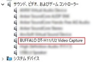 BUFFALO USB2.0接続地デジチューナー DT-H11/U2 動作確認済み_画像3