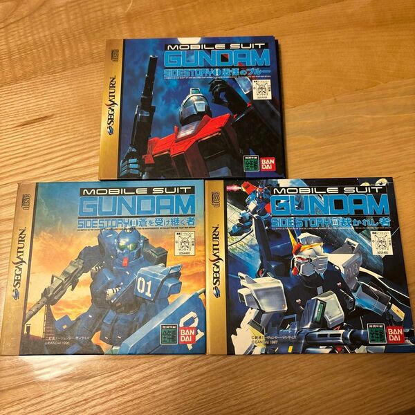 ※3/29まで値下げ※ セガサターン 機動戦士ガンダム外伝 3本セット 戦慄のブルー、蒼を受け継ぐ者、裁かれし者