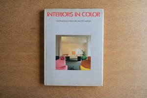 INTERIORS IN COLOR Creating Space, Personality and Atmosphere 検索）カッシーナ cassina ガエターノ・ペシェ FLOS フロス モダン家具