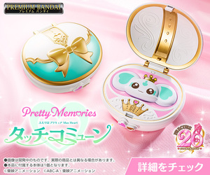 ★【タッチコミューン ★ Pretty Memories ふたりはプリキュア Max Heart 】