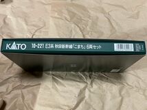 KATO カトー 10-221 E3系 秋田新幹線「こまち」６両セット_画像2