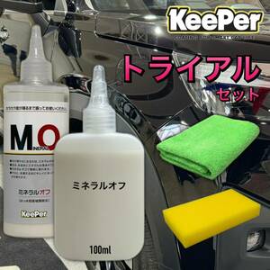  limited amount regular goods mineral off 100ml gloss pack keeper technical research institute ... keeper laboKeePer technical research institute coating 