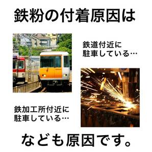 数量限定 800個突破 アイアンリムーバー 鉄粉取りパッド 鉄粉除去 洗車 カーシャンプーと同時使 虫取り タール除去の画像7