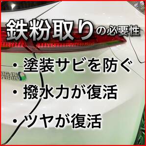 数量限定 800個突破 アイアンリムーバー 鉄粉取りパッド 鉄粉除去 洗車 カーシャンプーと同時使 虫取り タール除去の画像4