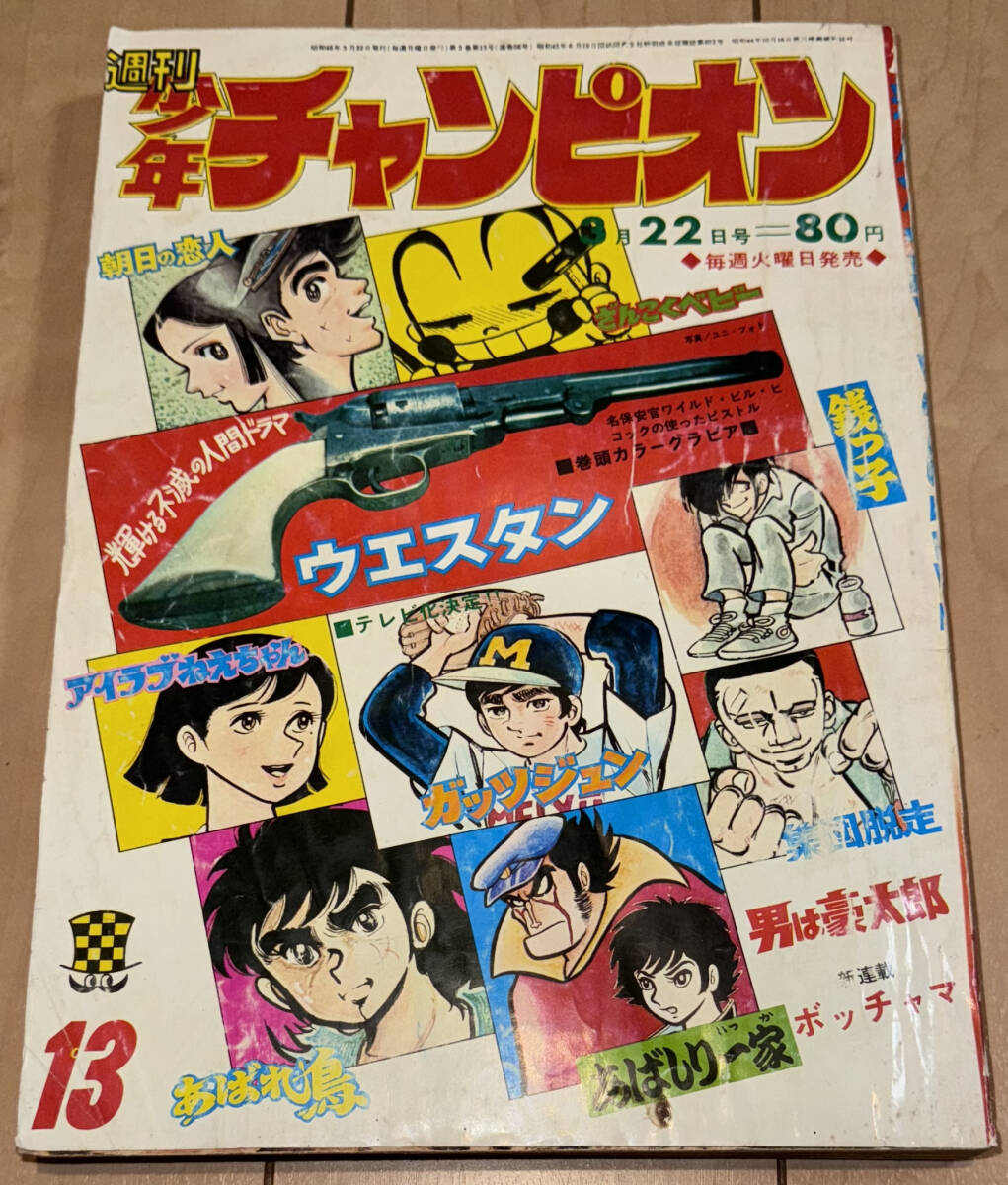 2024年最新】Yahoo!オークション -あばしり一家の中古品・新品・未使用 