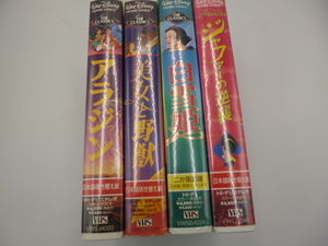  Disney video VHS Aladdin Snow White Beauty and the Beast ja fur. reverse .. summarize 4 point set super-discount 1 jpy start 