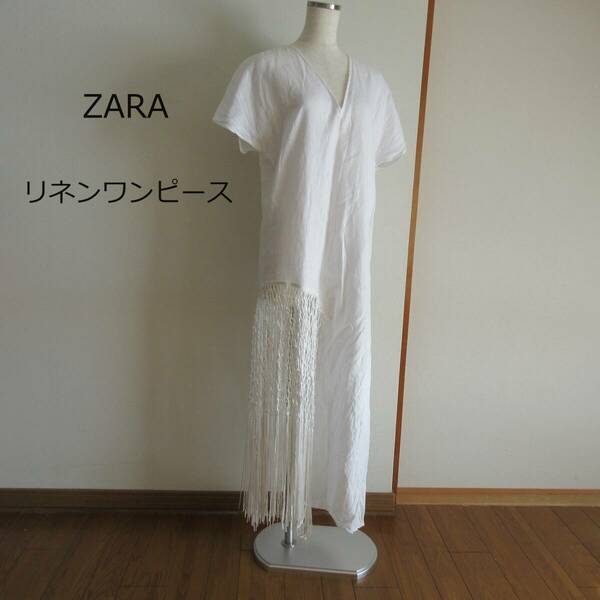 ZARA★ザラ　フリンジリネンワンピース　XS（５～７号）２０２３年７月購入