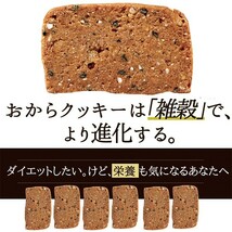 おからクッキー 豆乳クッキー 訳あり 1kg 健康 ダイエット おいしい 軽減税率 消費税8%_画像2