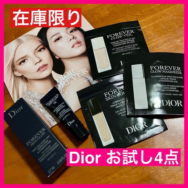 ！！明日まで！！【在庫限り】Dior ディオール 1N スキンフォーエヴァー フルイドグロウ 他