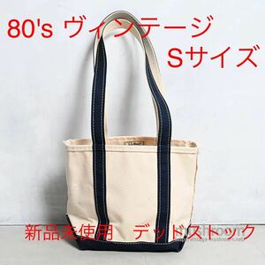 希少 ヴィンテージ デッドストック SPECIAL L.L.BEAN BOAT AND TOTE 80'S DEADSTOCK USA トートバッグ ビンテージ / Deluxe デラックス