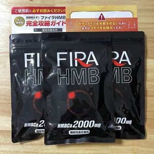 ファイラHMB マッスルサプリ 180粒×16袋　新品未開封