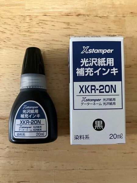 シヤチハタ ［XKR-20N-K］ データーネーム光沢紙用補充インキ 黒 XKR20NK