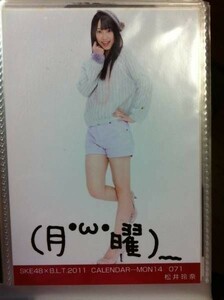 SKE48×B.L.T 2011 カレンダー Mon 月曜日 松井玲奈 写真