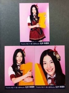 AKB48 リクエストアワー 2010 DVD 松井珠理奈 コンプ 写真　A00220