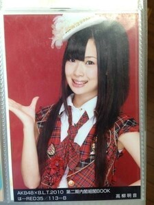 AKB48×B.L.T 2010 第二組閣BOOK 高柳明音 は B 写真 SKE48