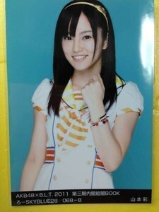 AKB48×B.L.T 2011 第三期内閣組閣 BOOK 山本彩 ろ B 写真 NMB48　A02204
