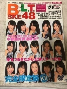 SKE48×B.L.T 手をつなぎながら 冊子 TeamKⅡ