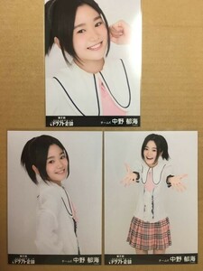 AKB48 第２回ドラフト会議　中野郁海　チーム８　コンプ　写真　Partyが始まるよ公演衣装 A00152
