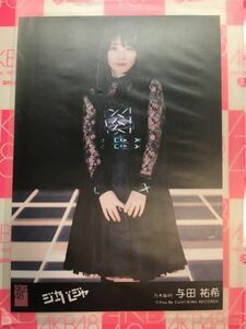 AKB48 ジャーバージャ 劇場盤 与田祐希 乃木坂46 写真