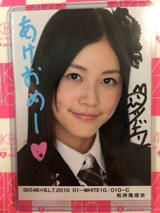 SKE48×B.L.T 2010 01 C 松井珠理奈 直筆サイン