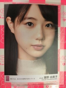 AKB48 瀧野由美子 STU48 僕たちは、あの日の夜明けを知っている 劇場盤 生写真